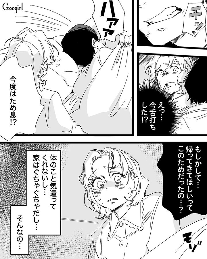 「この1か月ずっと我慢してたんだ…」里帰り出産中の妻を実家から帰らせた最低な理由