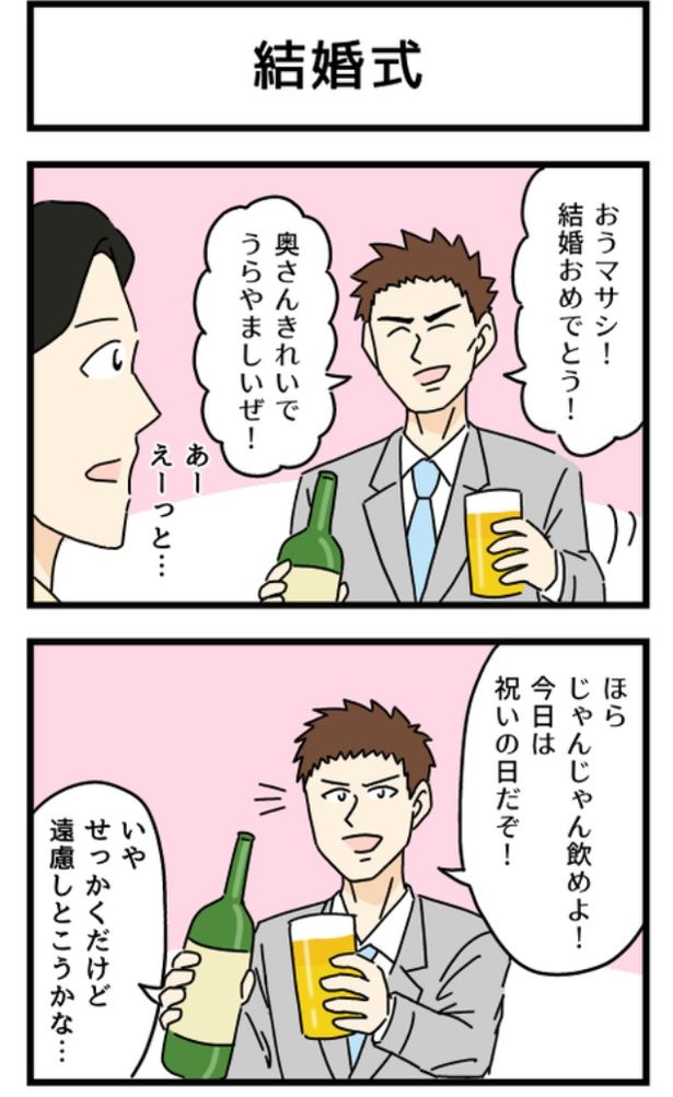 結婚式1-1 画像提供：のぞみわたるさん