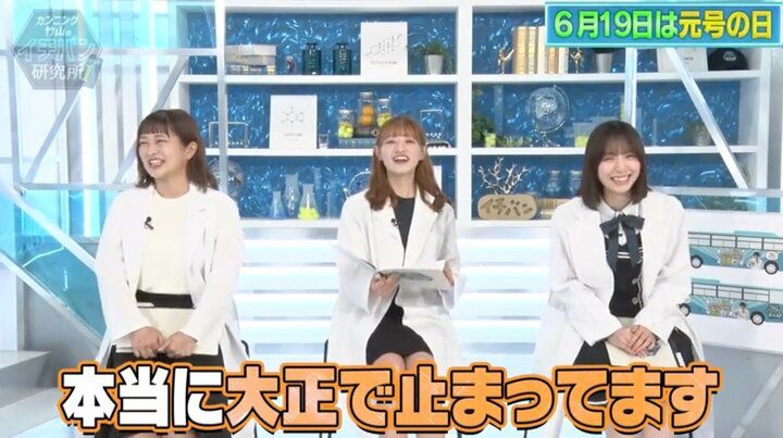 【写真・画像】日向坂46渡辺莉奈「大正で止まってます」にスタジオ笑い カンニング竹山「僕の時はまだ明治生まれのおじいちゃんいた」 1枚目