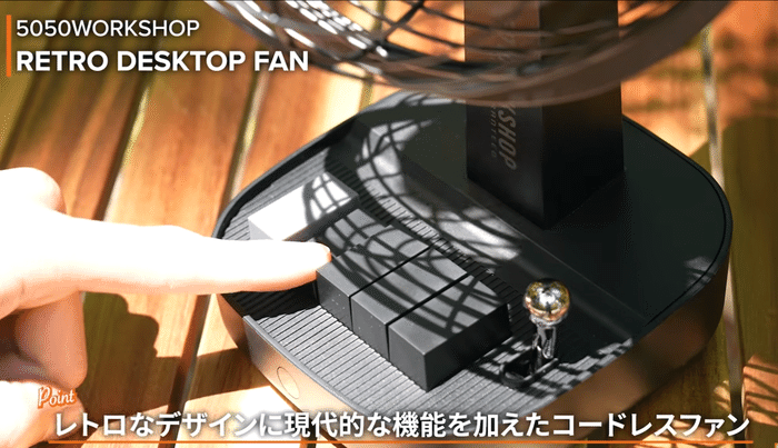 5050WORKSHOP（5050ワークショップ）RETRO DESKTOP FAN
