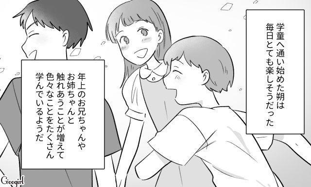 持論の押し付けが激しい夫…中学に入学した息子の部活選びに口を出すも完全無視された話