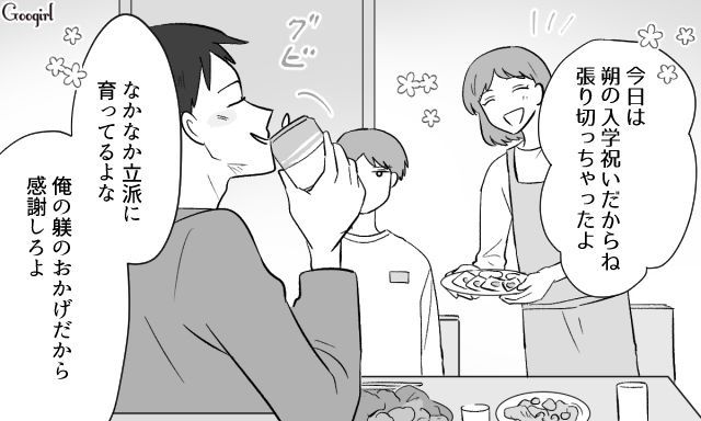 持論の押し付けが激しい夫…中学に入学した息子の部活選びに口を出すも完全無視された話