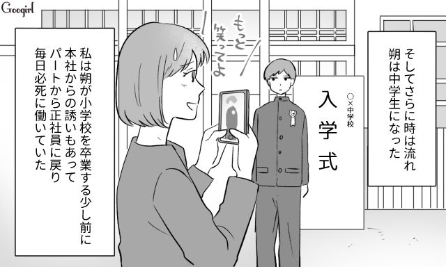 持論の押し付けが激しい夫…中学に入学した息子の部活選びに口を出すも完全無視された話