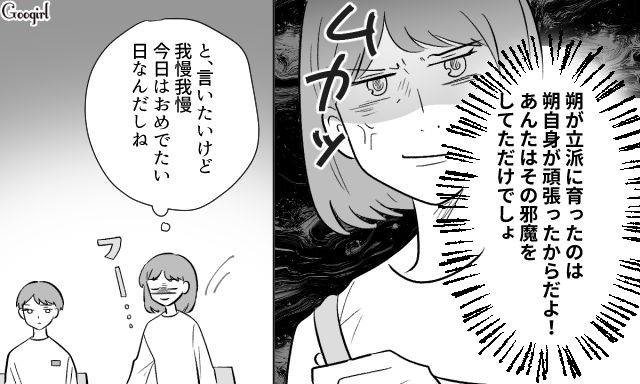 持論の押し付けが激しい夫…中学に入学した息子の部活選びに口を出すも完全無視された話