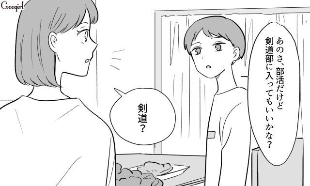 持論の押し付けが激しい夫…中学に入学した息子の部活選びに口を出すも完全無視された話