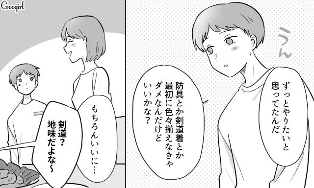 持論の押し付けが激しい夫…中学に入学した息子の部活選びに口を出すも完全無視された話