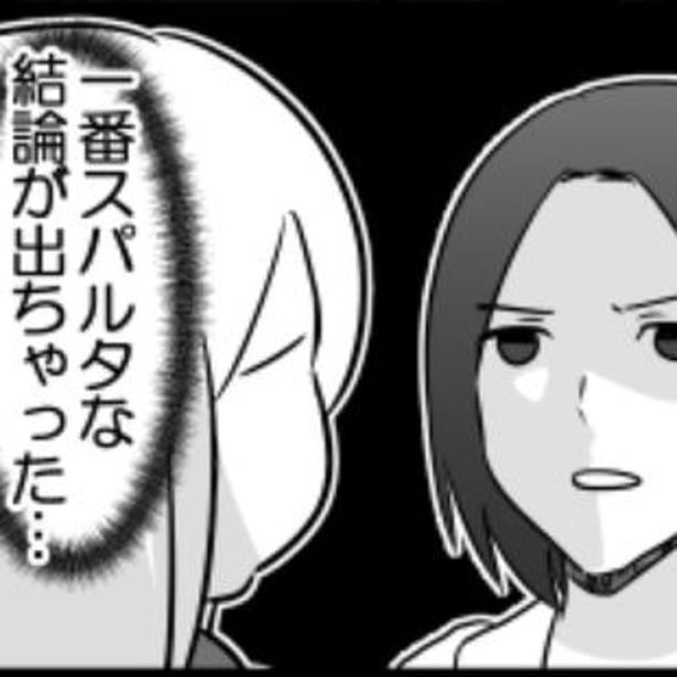 ダイエットしたいと言いつつもあれこれ言い訳ばかりの女性に友人が放った、一番スパルタな結論とは!? 画像提供：伊東(@ito_44_3)