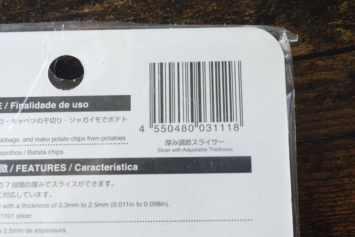 商品パッケージに記載されたバーコードと商品名