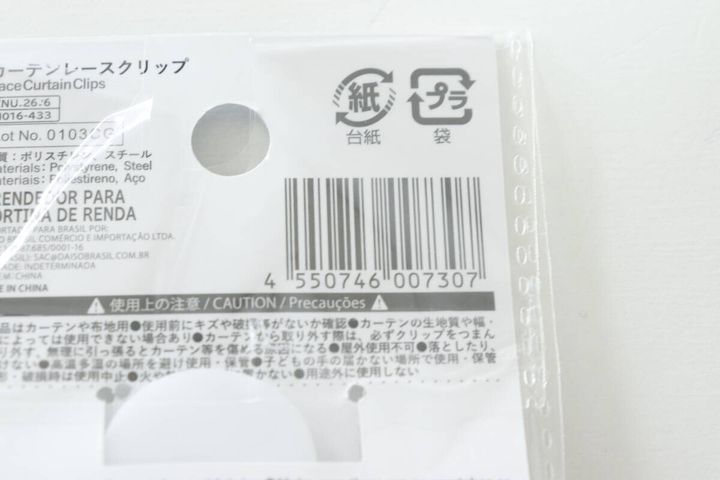 カーテンレースクリップのパッケージ裏面、バーコードと注意書き