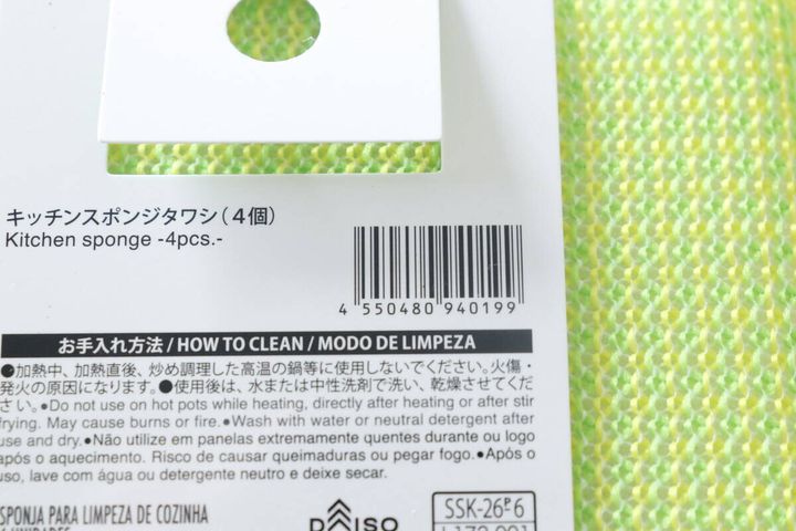 キッチンスポンジタワシのパッケージ裏面、JANコードと説明