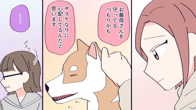 階段から落ちた義母…一度は「手放せ」と言ったけど、危険を知らせ療養に付き添ってくれた嫁の愛犬と距離が縮まった話