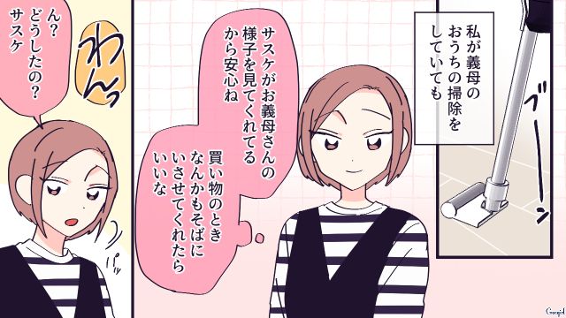 階段から落ちた義母…一度は「手放せ」と言ったけど、危険を知らせ療養に付き添ってくれた嫁の愛犬と距離が縮まった話