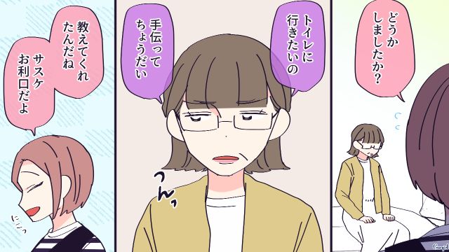 階段から落ちた義母…一度は「手放せ」と言ったけど、危険を知らせ療養に付き添ってくれた嫁の愛犬と距離が縮まった話