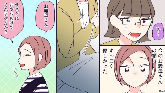 階段から落ちた義母…一度は「手放せ」と言ったけど、危険を知らせ療養に付き添ってくれた嫁の愛犬と距離が縮まった話