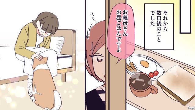 階段から落ちた義母…一度は「手放せ」と言ったけど、危険を知らせ療養に付き添ってくれた嫁の愛犬と距離が縮まった話