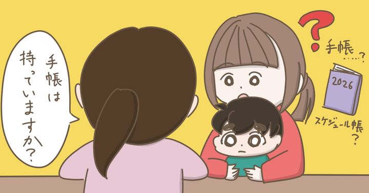 息子の幼少期、引っ越し先の発達支援センターで初めて「障害者手帳」の存在を知る（べっこうあめアマミさん作）