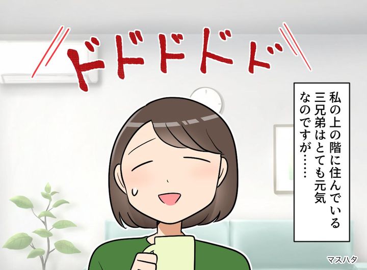 画像: 上の階で走り回る三兄弟の足音が、突然ピタリ。全員床に正座するようになった『意外なワケ』