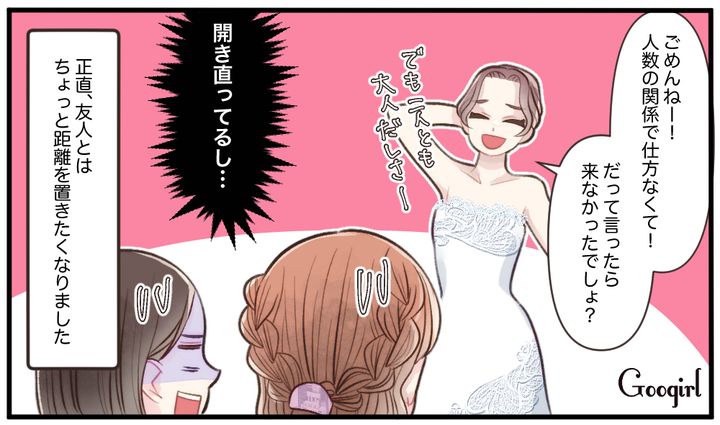 「だって言ったら来なかったでしょ？」友人の結婚式で元カレと同じ席にされた話