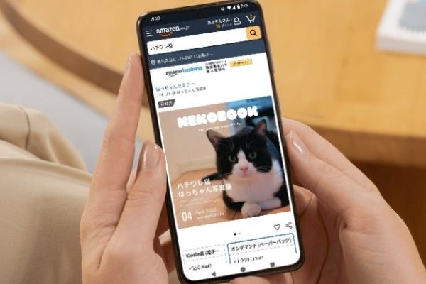 愛犬・愛猫が本になる！家族・友人へ贈れる「うちのこ写真集」ギフト版がスタート