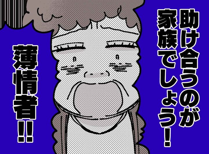 画像: 「助け合うのが家族よ！」自分は働かず金の無心をしてくる義母 →『薄情者！』と罵った嫁からの反撃