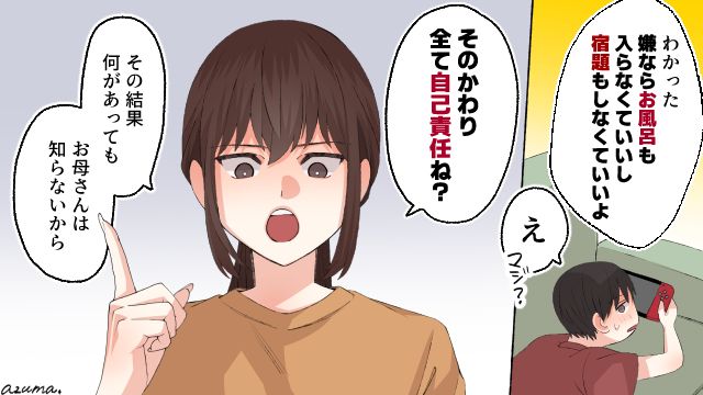 宿題もやらず風呂キャンした小2息子…自己責任だと学校に送り出し？