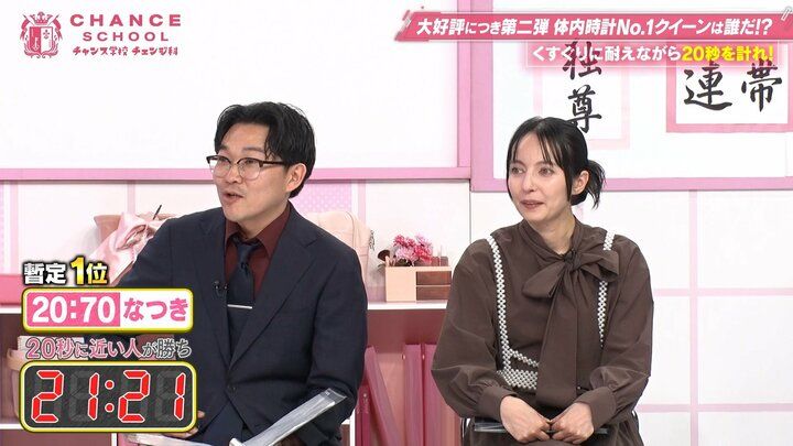 伊藤とベッキー
