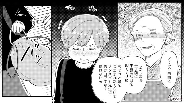 ワガママな孫から体操着袋を投げられお仕置き！ 虐待だと訴えられるも一切動じなかった祖母の話