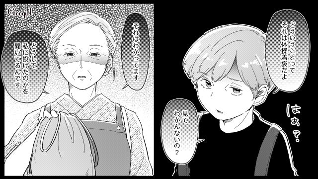 ワガママな孫から体操着袋を投げられお仕置き！ 虐待だと訴えられるも一切動じなかった祖母の話