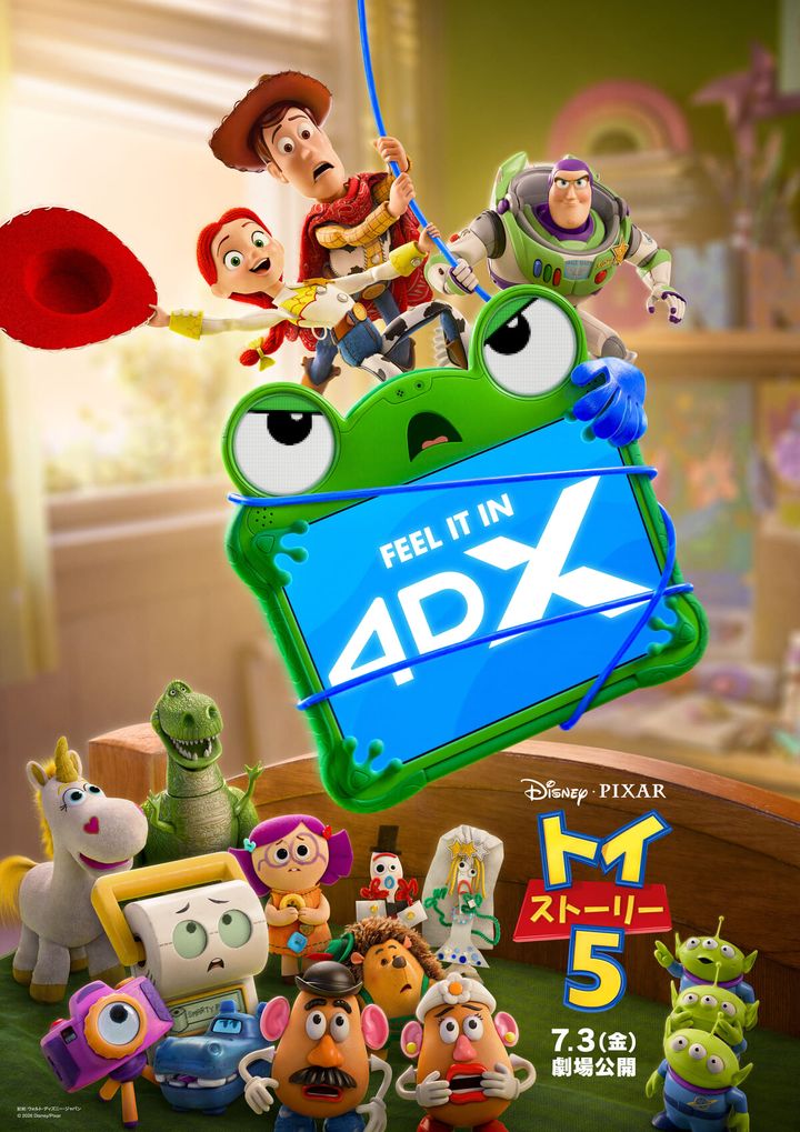 4DX版