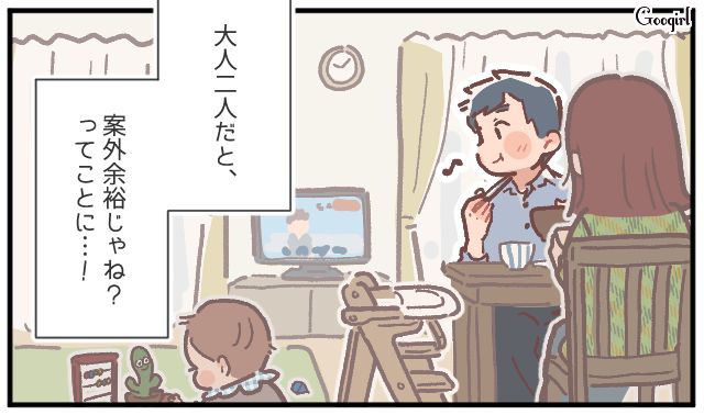「育児なんて楽勝だろ…」育休夫がとんでもない勘違いをしていた話