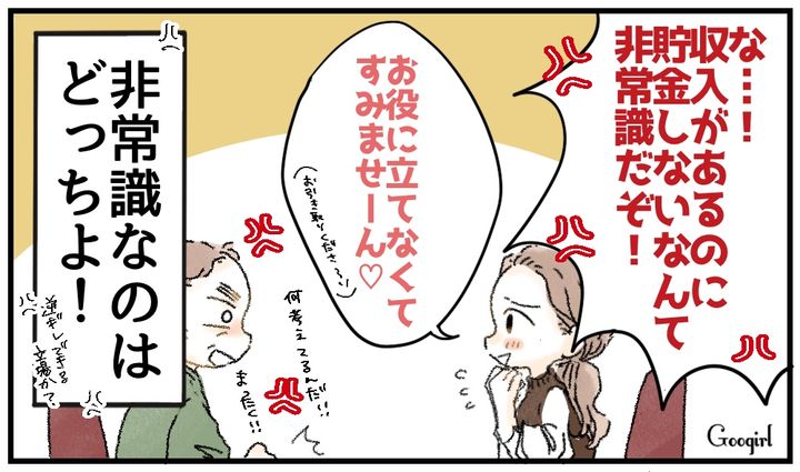 「収入があるのに貯金もしないなんて！」お金を無心してくる義理の親戚に呆れ果てた話