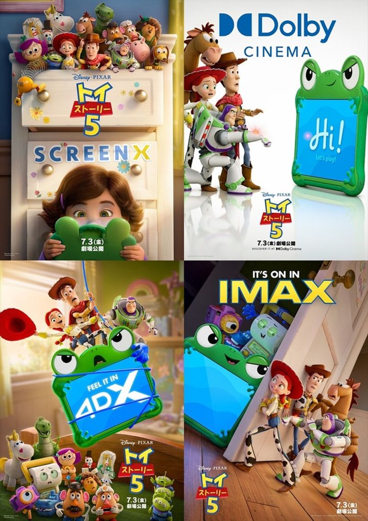 映画『トイ・ストーリー５』ラージフォーマットポスター （C）2026 Disney／Pixar. All Rights Reserved. width=