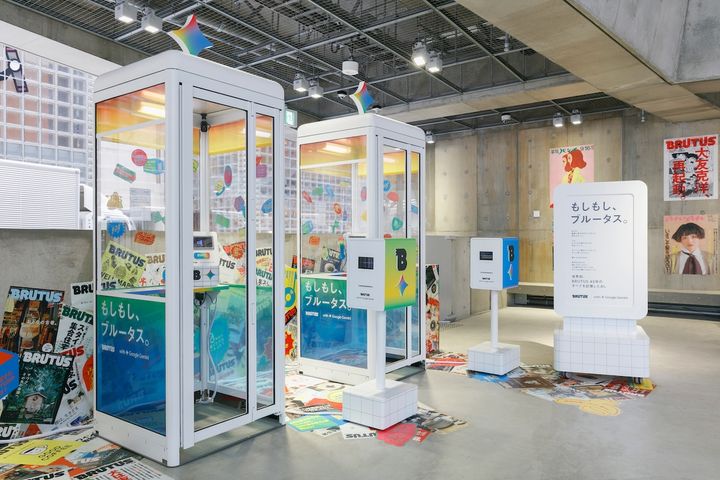 話せる雑誌「もしもし、ブルータス。」