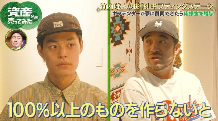 【写真・画像】竹内唯人、こっちのけんとやキンプリら手掛ける超人気音楽プロデューサーと“人生を賭けた”楽曲を制作 スタジオで生披露 2枚目