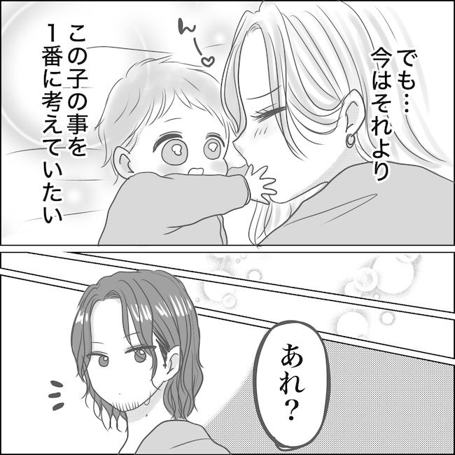 出産から5カ月で夫がいなくなりました／Reina