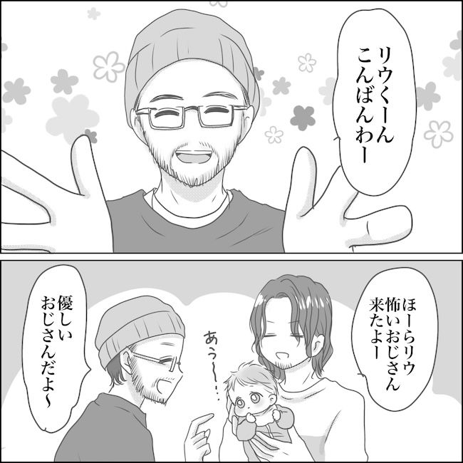 出産から5カ月で夫がいなくなりました／Reina