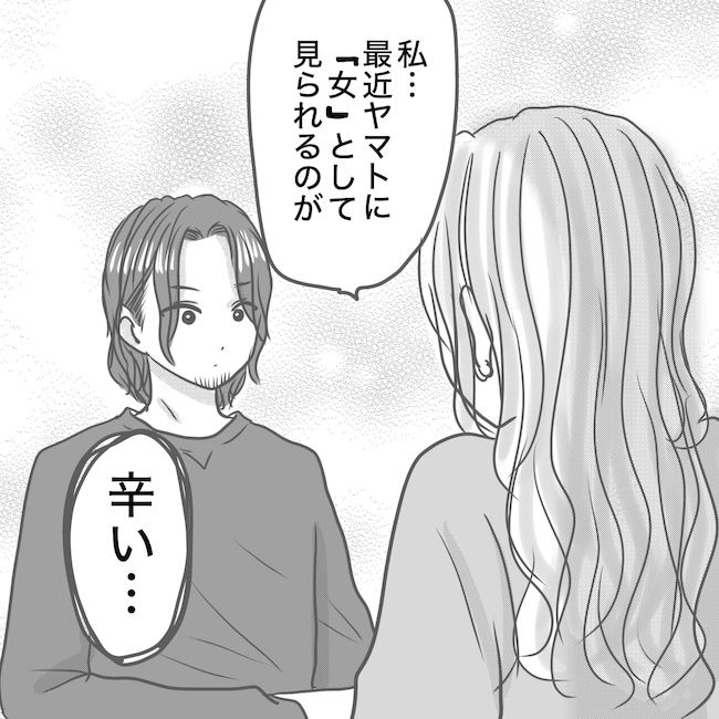 出産から5カ月で夫がいなくなりました／Reina