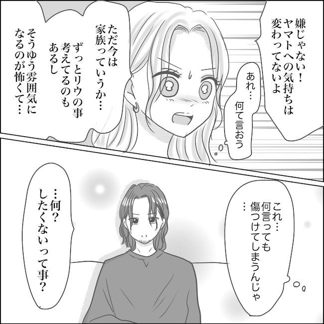 出産から5カ月で夫がいなくなりました／Reina
