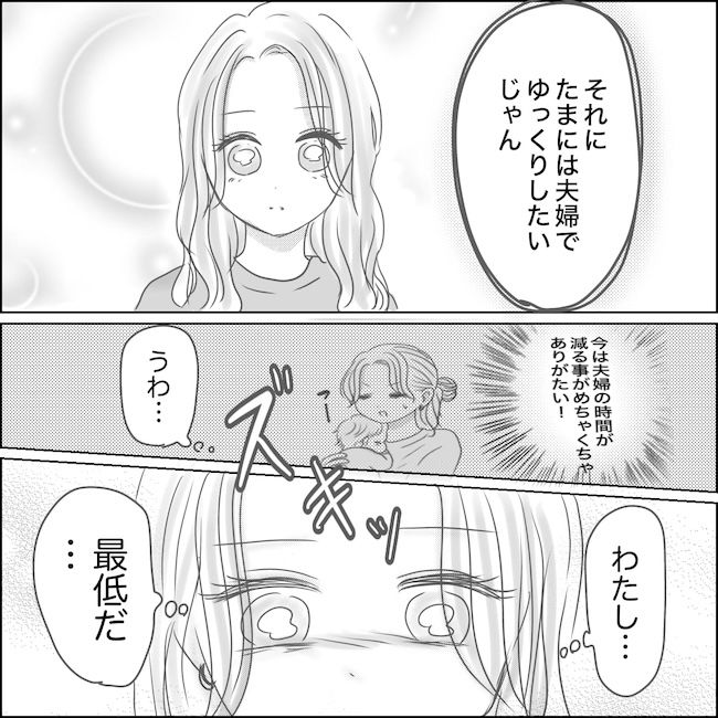 出産から5カ月で夫がいなくなりました／Reina