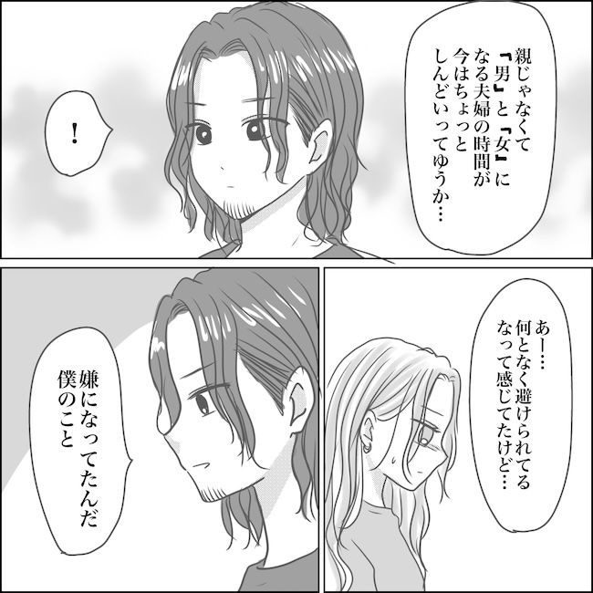 出産から5カ月で夫がいなくなりました／Reina