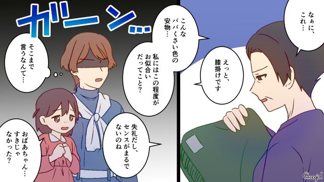 5歳の娘が風邪気味なのに実家訪問を強行…孫の体調不良と誕生日プレゼントに文句をつけた義母と、言われるがままの夫の話