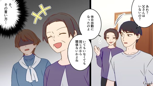 5歳の娘が風邪気味なのに実家訪問を強行…孫の体調不良と誕生日プレゼントに文句をつけた義母と、言われるがままの夫の話