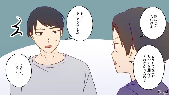 5歳の娘が風邪気味なのに実家訪問を強行…孫の体調不良と誕生日プレゼントに文句をつけた義母と、言われるがままの夫の話