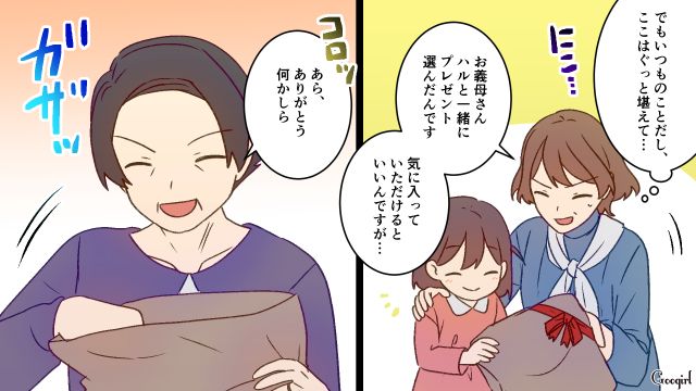 5歳の娘が風邪気味なのに実家訪問を強行…孫の体調不良と誕生日プレゼントに文句をつけた義母と、言われるがままの夫の話