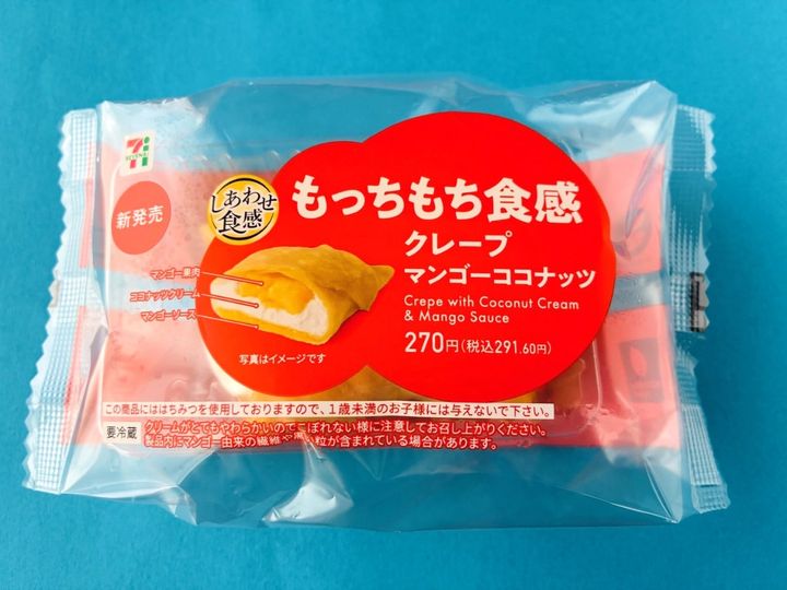 マンゴーソースの甘酸っぱさが好印象！生地の味わいもGOOD！【セブン】「もっちもち食感クレープ マンゴーココナッツ」