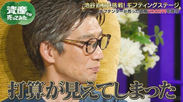 【写真・画像】応援金目標額5000万円 池谷直樹が“売らなかったモノ”に資産家が苦言「打算が見えてしまった」 2枚目