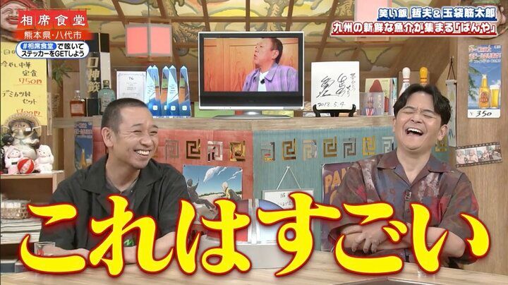 【写真・画像】千鳥・ノブ、サーファー姿の”衝撃写真”に大悟が大笑い「大ハゲやん」 2枚目