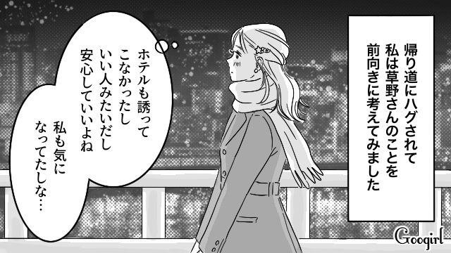 紳士的なハグに騙された？ 脈アリ男性の黒い噂を聞いてゾッとした話