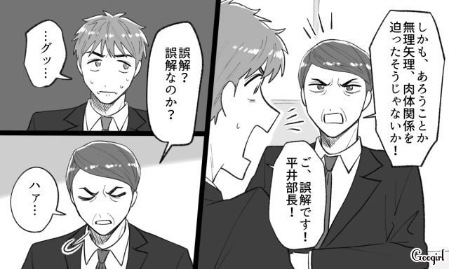 職場の浮気相手に訴えられ、本社から呼び出し…相応の処分がされることになったドラスト店長の話 