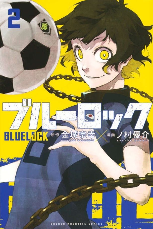 潔を脱落のピンチから救った蜂楽廻(「ブルーロック(2)」) 原作/金城宗幸 著/ノ村優介 発売中 価格：594円 講談社刊